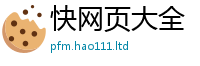 2025最新正版挂牌资料即2024雷锋心水网论坛大众网